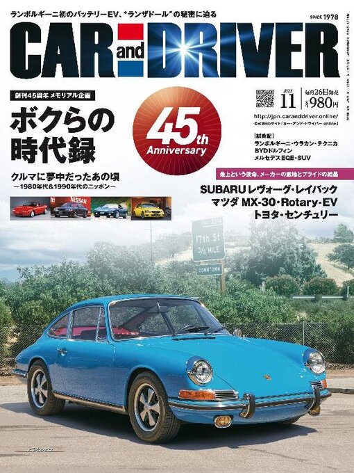 Title details for CAR and DRIVER カーアンドドライバー by MAINICHI SHIMBUN PUBLISHING INC. - Available